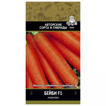 семена морковь Бейби ПОИСК F1 300шт драже