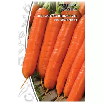 семена Морковь Дарина 2г