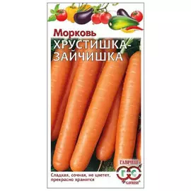 семена Морковь Хрустишка-зайчишка 2г