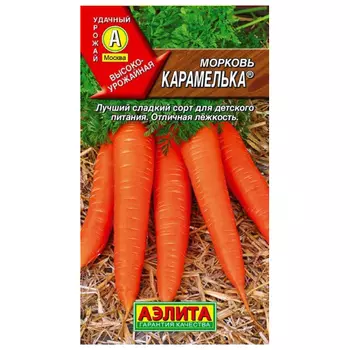 семена Морковь Карамелька 2г