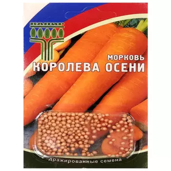 семена морковь Королева Осени КАПИР драже