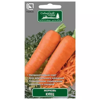 семена Морковь Купец ПОИСК 2г
