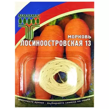 семена морковь Лосиноостровская 13 КАПИР на ленте