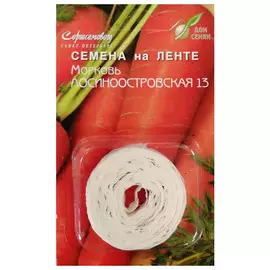 семена Морковь Лосиноостровская-13 на ленте 8м