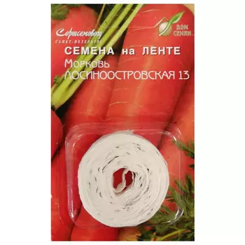 семена морковь Лосиноостровская-13 на ленте ДОМ СЕМЯН 7г