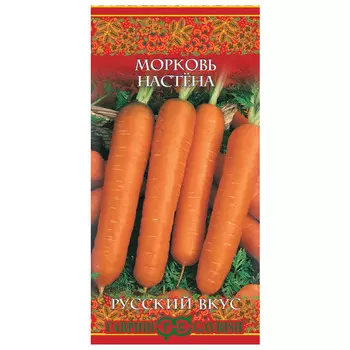 семена морковь Настена ГАВРИШ 2г серия Русский вкус!