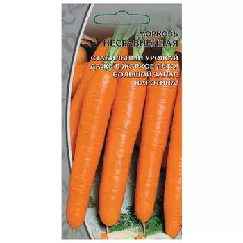 семена морковь Несравненная 2г