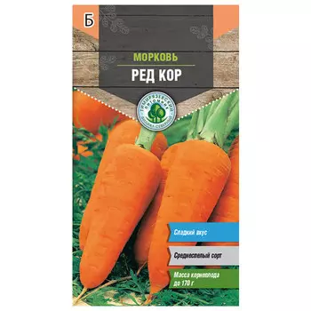 семена Морковь Ред Кор 0,3г