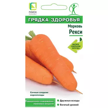 семена морковь Рекси ПОИСК 2г