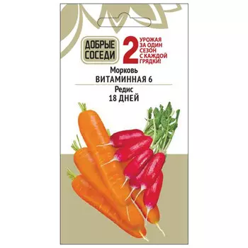 семена морковь Витаминная 6 1 г Редис 18 дней 1 г