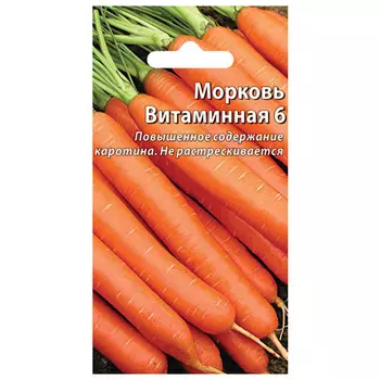 семена Морковь Витаминная 6 лента 8м