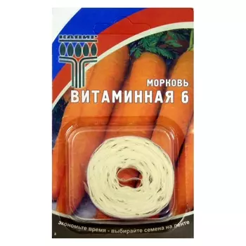 семена Морковь Витаминная 6 на ленте