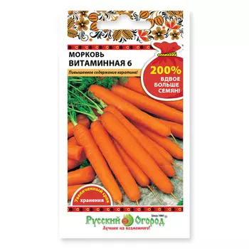 семена морковь витаминная 6 4 г