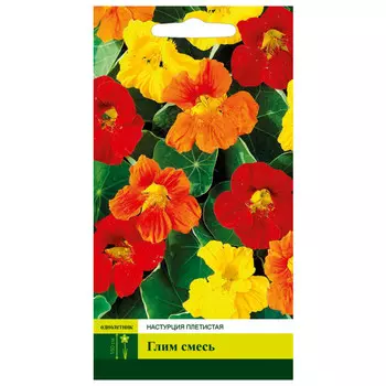 семена Настурция Глим смесь плетистая СЕВЕРНЫЙ ОГОРОД 1,5г