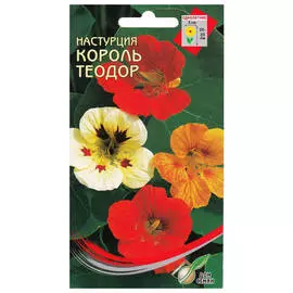 семена Настурция Король Теодор 10шт