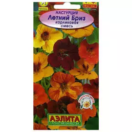 семена Настурция Летний бриз карликовая 2г смесь