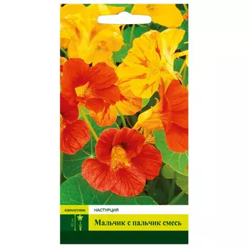 семена Настурция Мальчик с пальчик смесь СЕВЕРНЫЙ ОГОРОД 1,5г