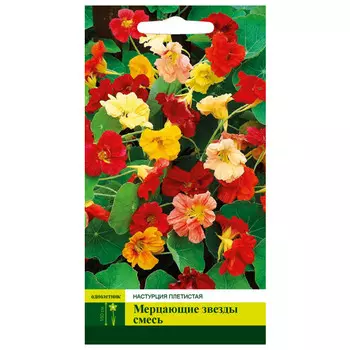 семена Настурция Мерцающие звезды смесь плетистая СЕВЕРНЫЙ ОГОРОД 1,5г