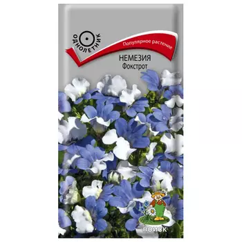 семена Немезия Фокстрот ПОИСК 0,05г