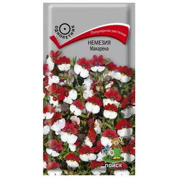 семена Немезия Макарена ПОИСК 0,05г