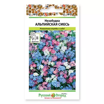 семена незабудка альпийская смесь 0,2 г