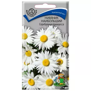семена Нивяник наибольший Серебряная принцесса ПОИСК 0,15г