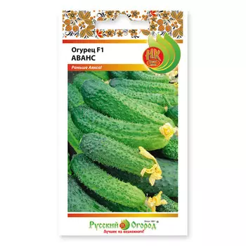 семена огурец Аванс f1 10шт