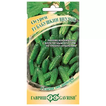 семена огурец Бабушкин Внучок ГАВРИШ F1 10шт корнишон авторские