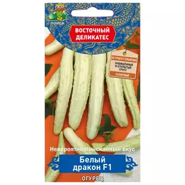 семена Огурец Белый дракон F1 5шт среднеспелый