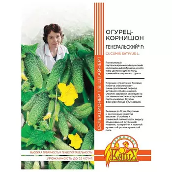 семена Огурец Генеральский 5шт
