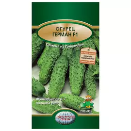 семена Огурец Герман F1 12шт раннеспелый