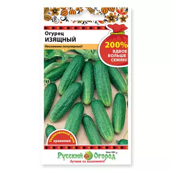 Семена огурец Изящный 1 г