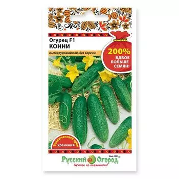 семена огурец Конни F1 0,4г