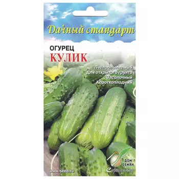 семена огурец Кулик ДОМ СЕМЯН 0,003г