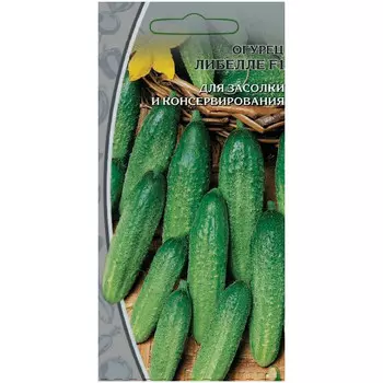 семена огурец Либелле F1 0,25г