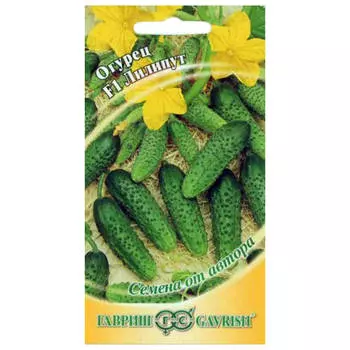 семена Огурец Лилипут F1 пикуль 10шт