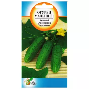 семена огурец Малыш ДОМ СЕМЯН 0,25г