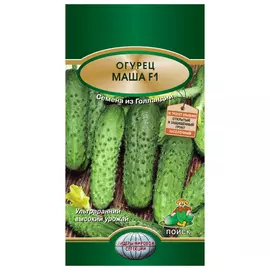 семена Огурец Маша f1 ультраранний 12шт