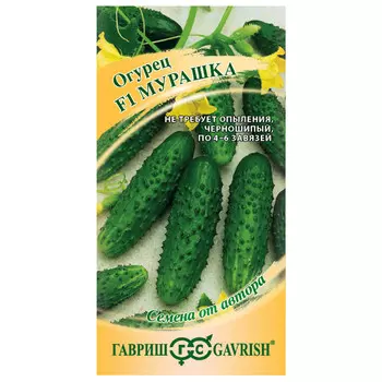 семена огурец Мурашка ГАВРИШ F1 10шт корнишон авторские