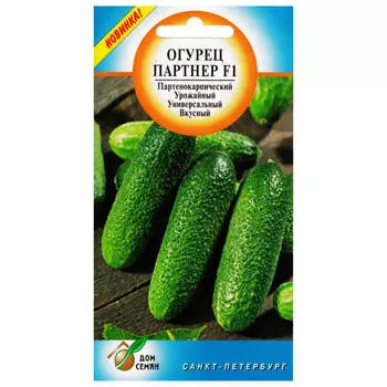 семена огурец Партнёр ДОМ СЕМЯН F1 0,25г