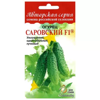 семена Огурец Саровский F1 6шт