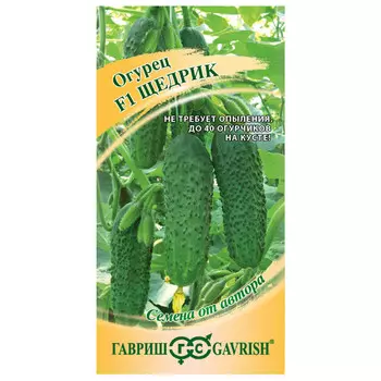 семена огурец Щедрик ГАВРИШ F1 10шт пикуль авторские