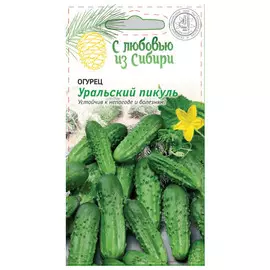 семена Огурец Уральский пикуль 0,25г