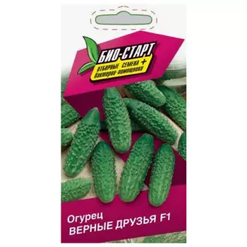 семена Огурец Верные друзья Био-Старт 0,25г