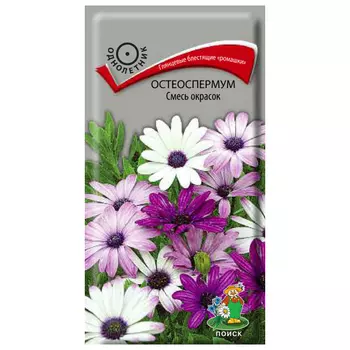 семена Остеоопермум смесь окрасок ПОИСК 0,1г