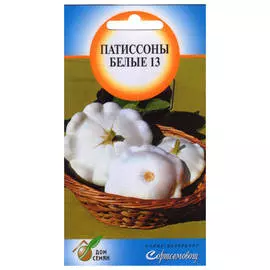 семена Патиссон Белые 13 20шт