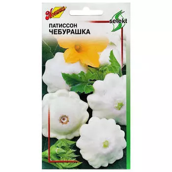 семена патиссон Чебурашка ДОМ СЕМЯН 2,3г