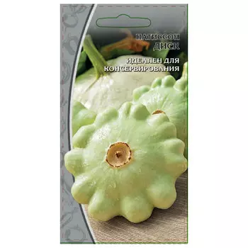 семена Патиссон Диск 2г