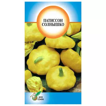семена Патиссон Солнышко 20шт
