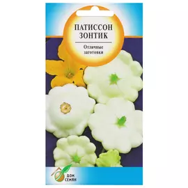 семена Патиссон зонтик 20шт